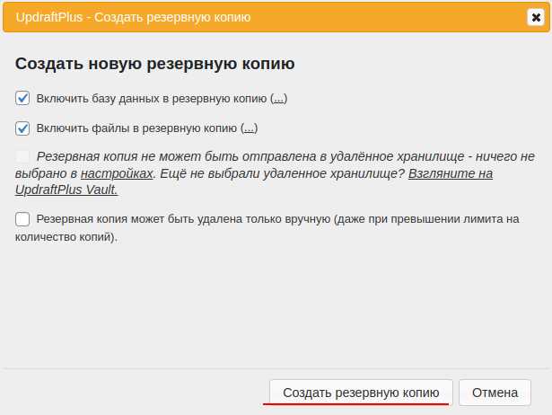 Создание полного бэкапа файлов и базы данных