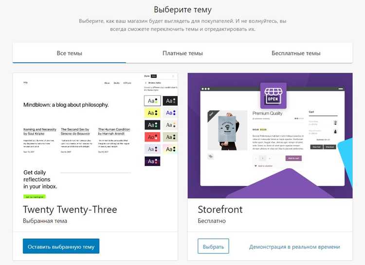Выбор хостинга и установка WordPress