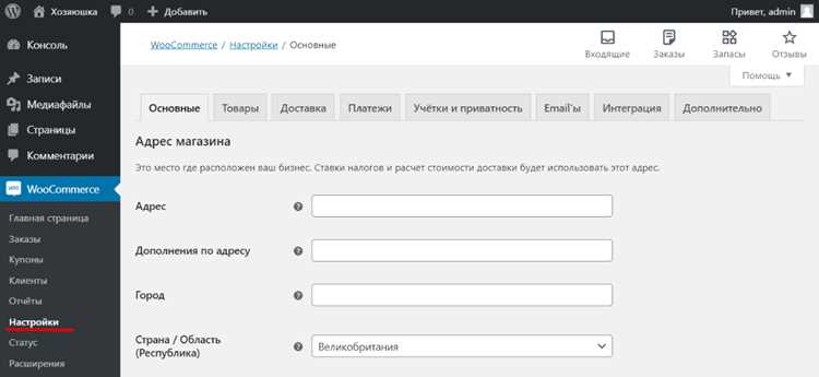 Как сделать магазин на wordpress Как сделать магазин на wordpress