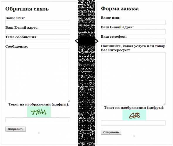 Интеграция с CRM или сервисами рассылок