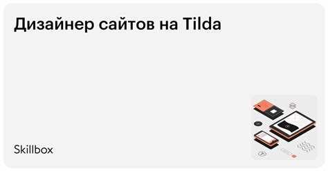 Как сделать онлайн курсы тестирование через tilda Как сделать онлайн курсы тестирование через tilda