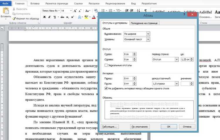 Как сделать отступ в java Как сделать отступ в java