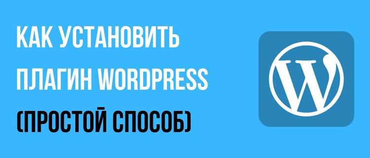 Подготовка плагина к публикации в каталоге WordPress