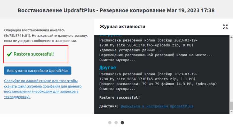 2. Использование плагинов WordPress
