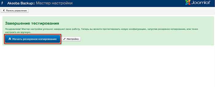 Экспорт базы данных Joomla через phpMyAdmin