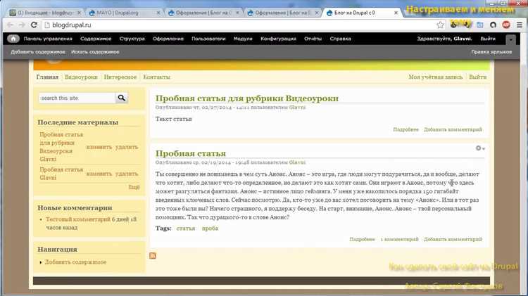 Настройка базовой структуры сайта и меню