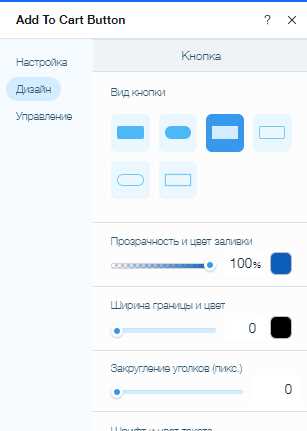 Как использовать якоря для прокрутки страницы с помощью ссылок в Wix