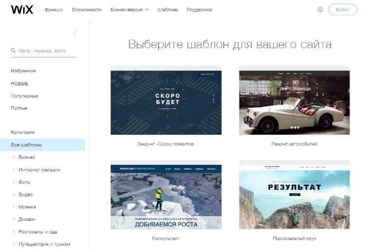 Использование встроенных приложений Wix для квестов