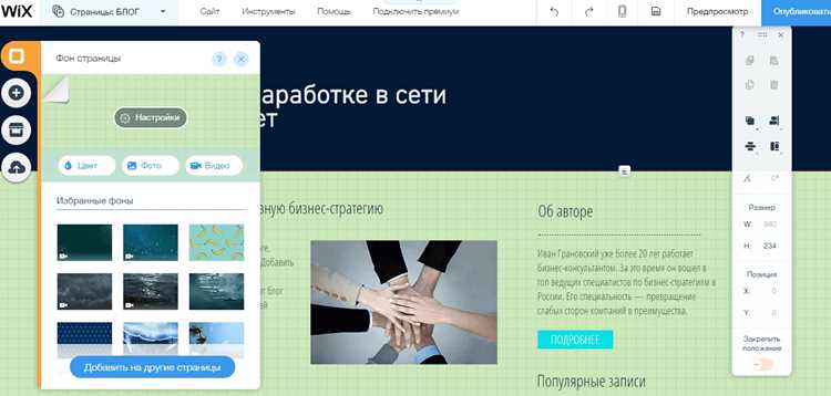 Как сделать веб квест в wix Как сделать веб квест в wix