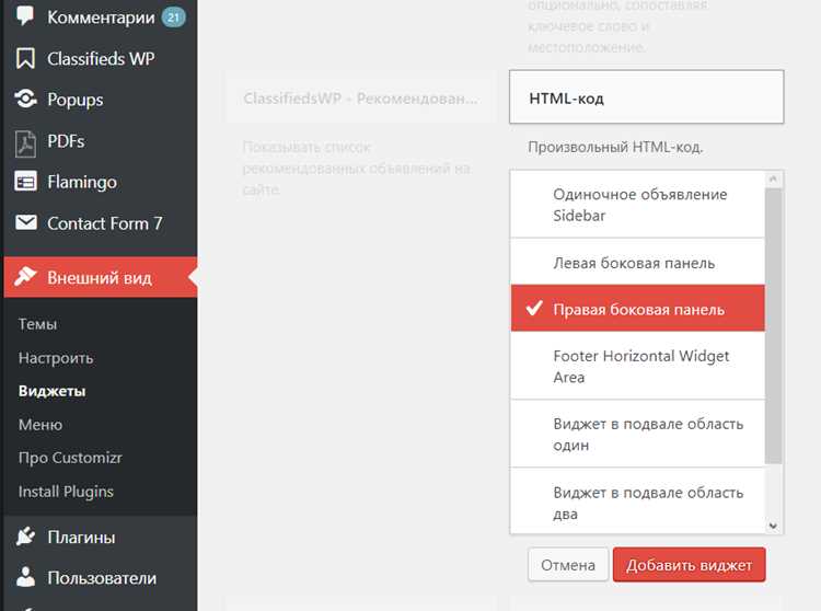Тестирование виджета и проверка совместимости с темой