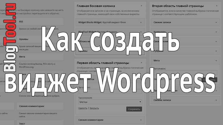 Распространение виджета через плагины или экспорт кода