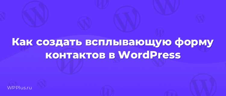 Добавление полей ввода и кнопок в всплывающую форму