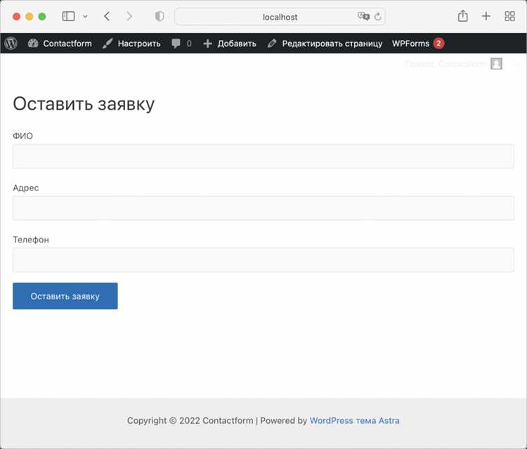Как интегрировать всплывающую форму с почтовыми сервисами