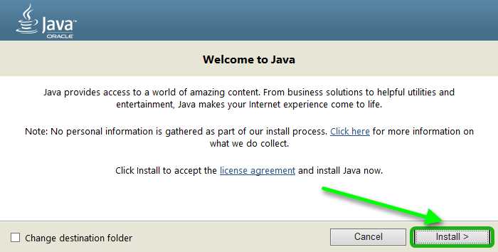 Как скачать java 32 Как скачать java 32