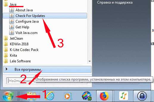 Проверка совместимости Windows с 64-битной Java