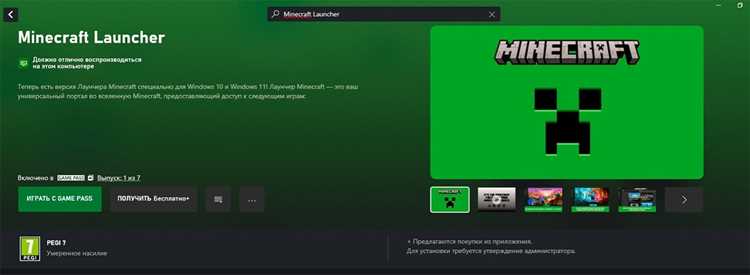 Использование лаунчеров для запуска Minecraft Java