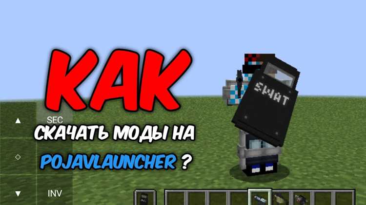 Где найти установочные файлы Minecraft Java для Android