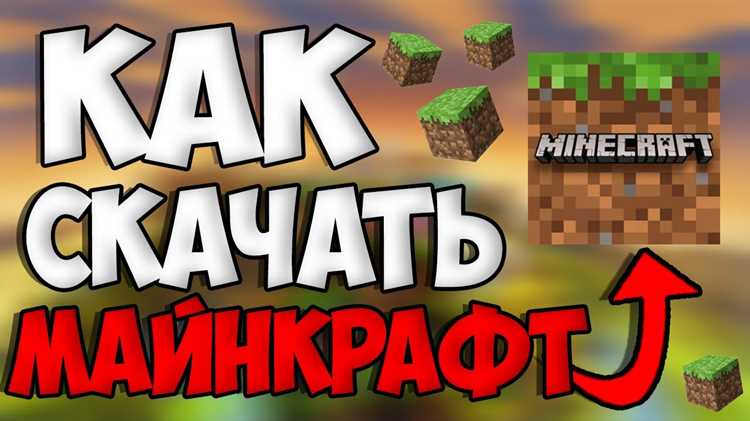 Пошаговая установка Minecraft Launcher на Windows