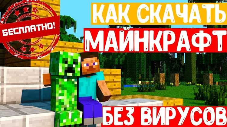 Как скачать майнкрафт без java Как скачать майнкрафт без java