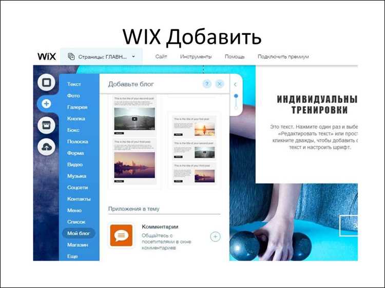 Как скачать свой сайт с wix Как скачать свой сайт с wix