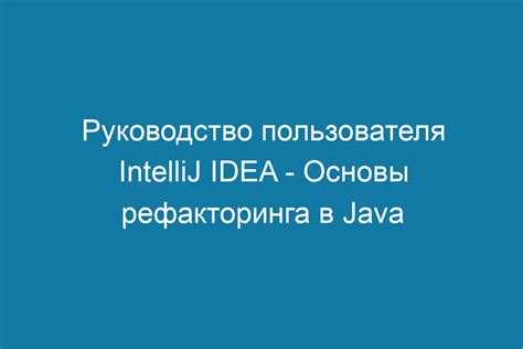 Добавление внешних библиотек через Project Structure
