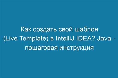 Как скомпилировать java в intellij idea Как скомпилировать java в intellij idea