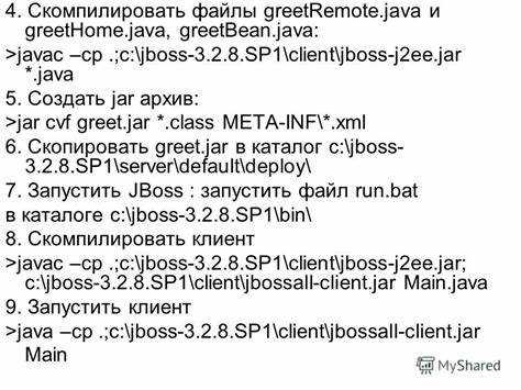 Как скомпилировать программу в java