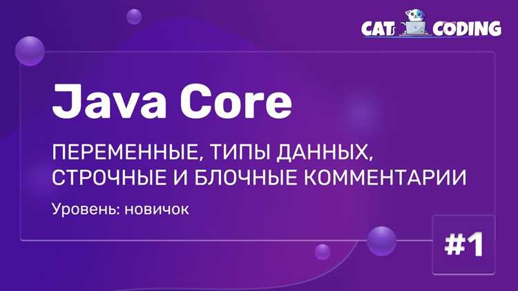 Как сложить переменные в java