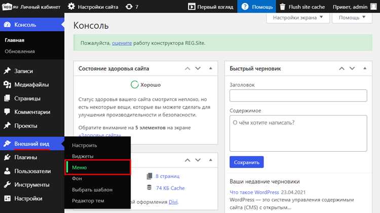 Создание формы с настройками и сохранение данных в базе