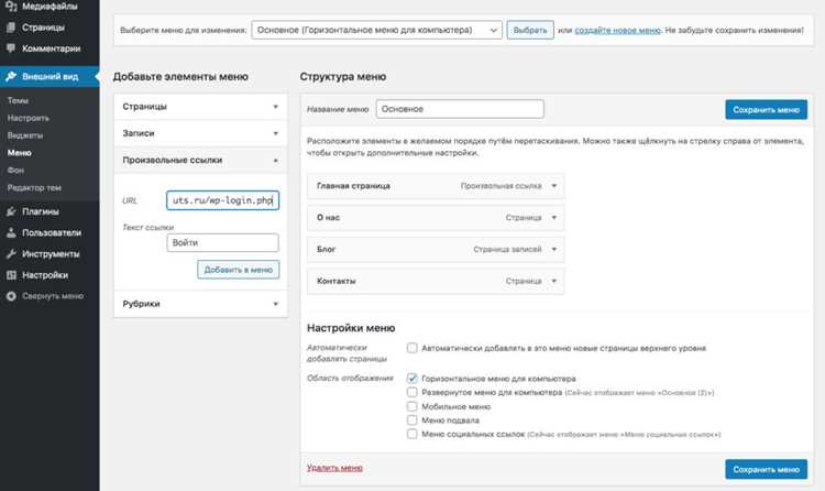 Как создать админку в wordpress Как создать админку в wordpress