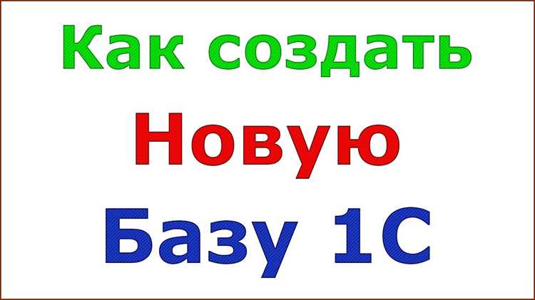 Выбор подходящей версии 1С для создания базы