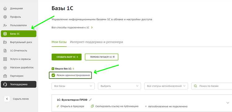 3. Настройка обмена данными с внешними системами