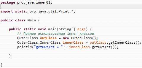 Как создать экземпляр внутреннего класса java Как создать экземпляр внутреннего класса java
