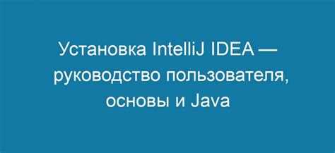 Назначение имени класса и проверка соглашений Java