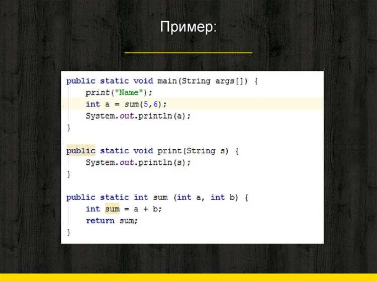 Как создать функцию в java