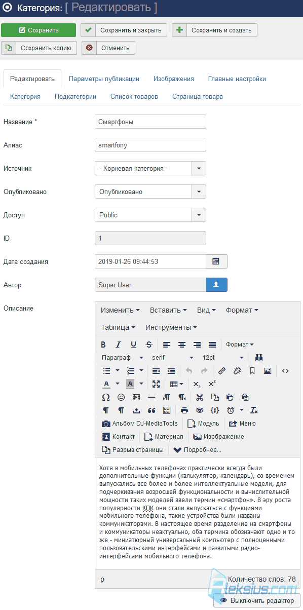 Настройка способов оплаты и доставки