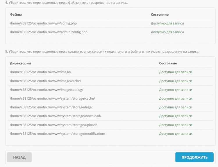 Настройка основных параметров магазина в OpenCart