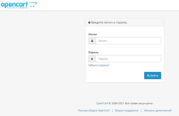 Установка OpenCart: пошаговая инструкция