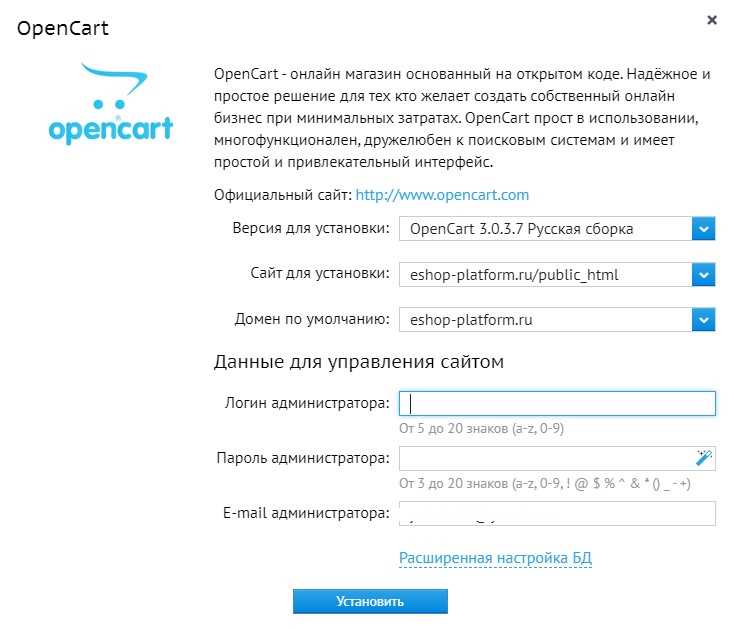 Оптимизация интернет-магазина на OpenCart для поисковых систем