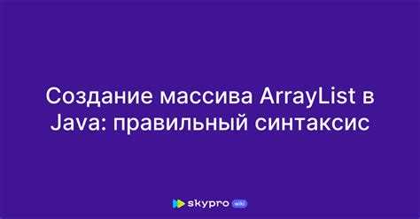 Использование массива объектов в методах