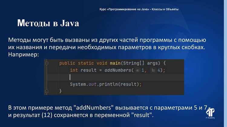 Пример 2: Метод изменения состояния объекта