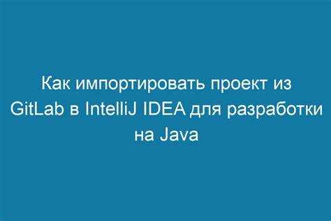 Создание классов внутри пакета