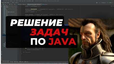 Как создать приложение java Как создать приложение java