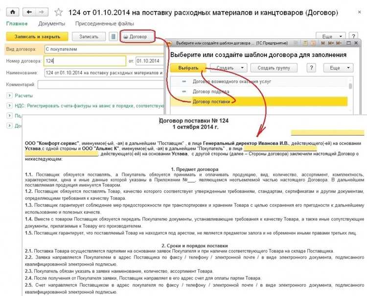 Создание формы для ввода и редактирования договоров