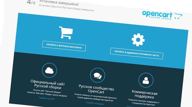 Настройка способов оплаты и доставки
