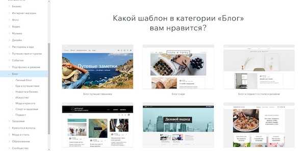 Выбор шаблона под тематику сайта