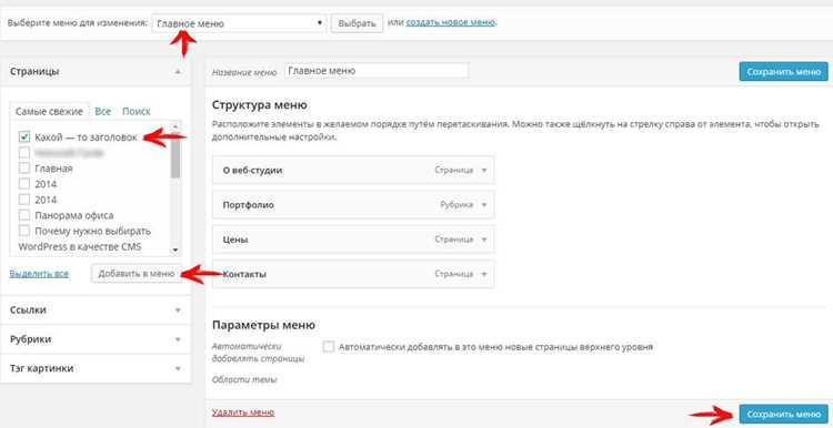 Установка и настройка ключевых плагинов
