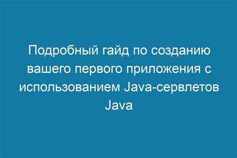 Как создать список java