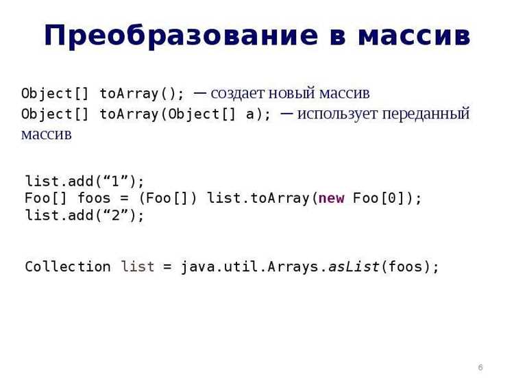 Создание итератора для пользовательской коллекции