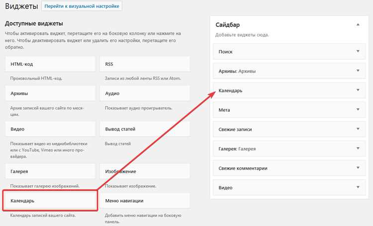 Подключение CSS и JavaScript для виджета
